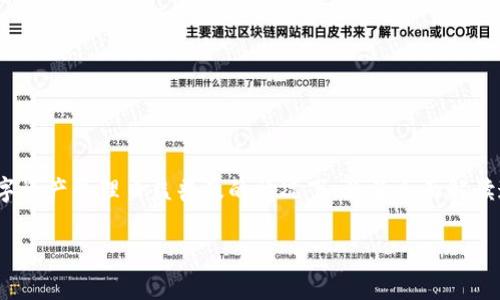 tpWallet公司可以冻结用户资产吗这个问题近年来日益受到关注,尤其是在加密货币交易和数字资产管理日益普及的情况下。为了全面解读这一问题,我们需要从多个角度进行分析,包括tpWallet的运营模式、用户协议、法律法规等方面。
### tpWallet能否冻结用户资产的真相揭示