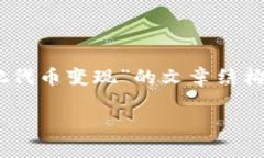 好的，我将为您提供一个关于“tpWal