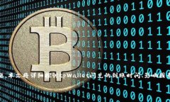 tpWallet闪兑要多久到账是许多用户在使