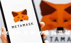 tpWallet转账失败的原因及解决方法
