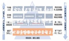 jiexiTP数字钱包客服电话：全方位解答