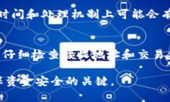   如何在tpWallet中取消交易？ /  guanji