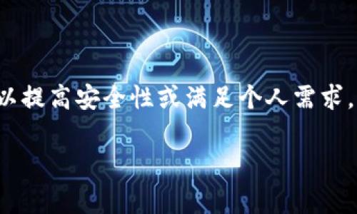 tpWallet是一款非常流行的数字货币钱包，用户在操作时可能需要修改支付密码以提高安全性或满足个人需求。下面将详细介绍如何修改tpWallet的支付密码，以及一些相关的问题供用户参考。

tpWallet支付密码修改详细步骤指南