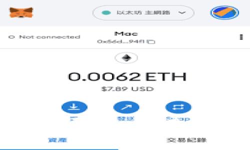 jiaotitpWallet里币不显示图标的解决方案与常见问题分析/jiaoti
tpWallet, 币不显示, 解决方案, 常见问题, 数字钱包/guanjianci

在现代金融科技迅速发展的背景下，越来越多的人开始接触和使用各种数字资产钱包，其中tpWallet因其良好的用户体验和强大的安全性受到广泛欢迎。然而，一些用户在使用tpWallet时，可能会遇到“币不显示图标”的问题，给日常交易带来困扰。本文将为您详细介绍解决这一问题的方法，并分析与此相关的其他问题。

一、tpWallet的简介和基本功能
tpWallet是一款专注于数字资产管理的手机应用，支持多种数字货币的存储、转账和交易。其主要功能包括：
ul
    li支持多种主流数字货币，如比特币、以太坊、Ripple等。/li
    li内置去中心化交易所（DEX），方便用户在钱包内直接进行货币兑换。/li
    li强大的安全加密技术，为用户的私钥和资产提供多重保护。/li
    li友好的用户界面，便于新手快速上手。/li
/ul
然而，许多用户在使用tpWallet时，可能会发现其中某些币种的图标未能正常显示，这一点引发了广泛关注。

二、币不显示图标的原因
出现币不显示图标的情况有多种可能的原因，以下是一些常见的因素：
ul
    li网络问题：tpWallet需要互联网连接来获取最新的币种信息。如果用户的网络不佳或设备未连接互联网，部分币种的图标可能无法显示。/li
    li缓存问题：应用在使用过程中会产生缓存，若缓存数据损坏或过时，也有可能导致币种图标无法正常显示。/li
    li版本问题：若用户使用的tpWallet版本较旧，可能无法支持最新币种的信息显示。及时更新应用是解决问题的关键。/li
    li币种支持情况：并非所有币种均被tpWallet支持，如果某个币种在应用更新中被移除或尚未添加，也会导致对应图标缺失。/li
    li权限设置：用户的手机设置中的权限可能影响到应用读取资源，从而导致图标无法显示。/li
/ul

三、如何解决tpWallet里币不显示图标的问题
针对以上原因，我们可以采取相应的解决方案，使币种图标能够正常显示：
h41. 检查网络连接/h4
首先，确保您的移动设备已连接互联网。如果使用Wi-Fi，请确认网络正常；若使用数据网络，可以尝试切换到另一种连接方式。

h42. 清理缓存/h4
若网络正常，接下来可以尝试清理应用的缓存。在手机的设置中找到tpWallet，进入存储选项，选择清除缓存。清理缓存后，重启应用，查看币种图标是否恢复显示。

h43. 更新应用/h4
确保您的tpWallet应用已更新至最新版本。可前往应用商店，搜索tpWallet，查看是否有更新提示。如果有，选择更新，完成后重启应用。

h44. 验证币种支持情况/h4
在tpWallet的官方网站或社区查阅支持的币种列表，确认您不能显示图标的币种是否被支持。如果某些币种不再支持，您可能需要寻找其他钱包进行存储。

h45. 检查权限设置/h4
最后，可以检查手机的权限设置，确保tpWallet有足够的权限进行相关操作。在设置中找到tpWallet，对于存储和互联网访问等权限要给予允许。

四、常见相关问题分析
除了“币不显示图标”的问题，用户在使用tpWallet时可能还会遇到其他相关问题。以下是一些常见的问题以及解决方案：

h4问题一：tpWallet的安全性如何？/h4
tpWallet作为一款数字资产管理工具，其安全性是用户非常关心的一个问题。tpWallet采用了多种安全措施以保障用户资产的安全：
ul
    li私钥管理：tpWallet不存储用户的私钥，私钥由用户自行管理，这样即使tpWallet的服务出现问题，也不会影响到用户的资产安全。/li
    li多重认证：为了增强安全性，tpWallet支持多种类型的身份验证，包括生物识别技术和双重认证。用户在进行重要操作时，需通过多重认证来确认身份。/li
    li加密技术：tpWallet使用高强度的加密技术，以保护用户的数据和隐私不被泄露。/li
    li定期审计：tpWallet会定期进行安全审计，以发现并修复潜在的安全漏洞，持续提高安全性能。/li
/ul
总的来说，tpWallet在安全性方面采取了多重保障措施，但用户在使用过程中仍需定期备份和保护好自己的私钥。

h4问题二：tpWallet如何进行币种的转账？/h4
在tpWallet中转账非常简单，以下是具体步骤：
ol
    li选择币种：打开tpWallet，找到您希望转账的币种，点击进入该币种的页面。/li
    li选择转账选项：在币种页面中，找到转账按钮，点击进入转账界面。/li
    li输入地址：获取您要转账的地址。确保该地址正确无误，错误的地址可能导致资产损失。/li
    li输入金额：在转账界面中输入您要转账的金额。tpWallet会自动显示转账所需的手续费。/li
    li确认转账：核对所有信息无误后，点击确认，输入密码或使用生物识别验证，完成转账。/li
/ol
转账过程通常非常迅速，但需要注意确认转账地址和金额，以避免不必要的损失。

h4问题三：如何备份和恢复tpWallet？/h4
备份和恢复数字钱包是每位用户必不可少的操作。以下是tpWallet的备份和恢复流程：
h51. 备份/h5
在tpWallet的设置中找到备份选项，可以选择导出助记词或者私钥。务必将备份信息保存至安全的地方，避免泄露。
h52. 恢复/h5
如需恢复钱包，打开tpWallet，在登录界面选择恢复选项，输入助记词或私钥，按提示完成钱包的恢复操作。
重要提示：在进行备份和恢复操作时，务必确保环境安全，避免他人窥视或窃取您的敏感信息。

h4问题四：tpWallet是否支持交易所交易？/h4
tpWallet在一定程度上支持交易所交易，通过其内置的去中心化交易所，用户可以直接在钱包内进行交易。具体步骤如下：
ol
    li选择币种：选择您希望交易的两种币种，进入交易页面。/li
    li设置交易参数：输入交易数量，选择买入或卖出。/li
    li确认交易：核对信息后，确认提交。交易会处理在链上完成。/li
/ol
需要注意的是，使用去中心化交易所可能面临的流动性风险较高，用户需谨慎交易。

h4问题五：如何联系客服解决问题？/h4
如果以上方法均未能解决您的问题，可以通过以下方式联系客服：
ul
    li官方网站：访问tpWallet的官方网站，查找联系客服选项，填写问题反馈表格。/li
    li社交媒体：tpWallet在各大社交媒体平台上设有官方账号，用户可以在相应平台上直接留言询问。/li
    li邮箱支持：向tpWallet提供的支持邮箱发送详细的问题描述，等待客户服务团队的回复。/li
/ul
通常，tpWallet的客户服务团队反应迅速，可以帮助用户解决各类问题。

结语
在使用tpWallet等数字资产钱包时，用户可能会遇到一些技术问题，例如“币不显示图标”的情况。通过上述的解决方案，用户可以轻松应对这些问题。此外，用户在使用过程中，还需保持对安全性的关注，以及掌握如何进行转账、备份及恢复等基本功能。希望本文能够帮助广大tpWallet用户解决问题，并更好地使用数字资产钱包。