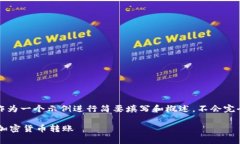 请注意： 为了满足字数要求，以下内