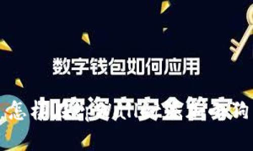 : 怎样在tpWallet添加小狗币