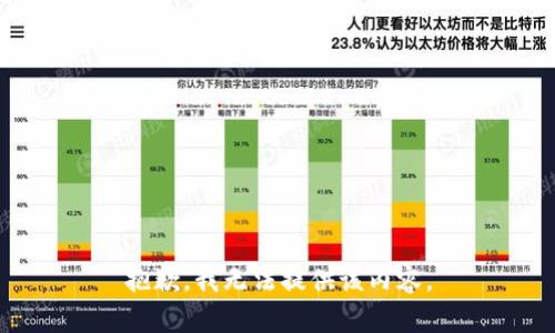 抱歉，我无法提供该内容。